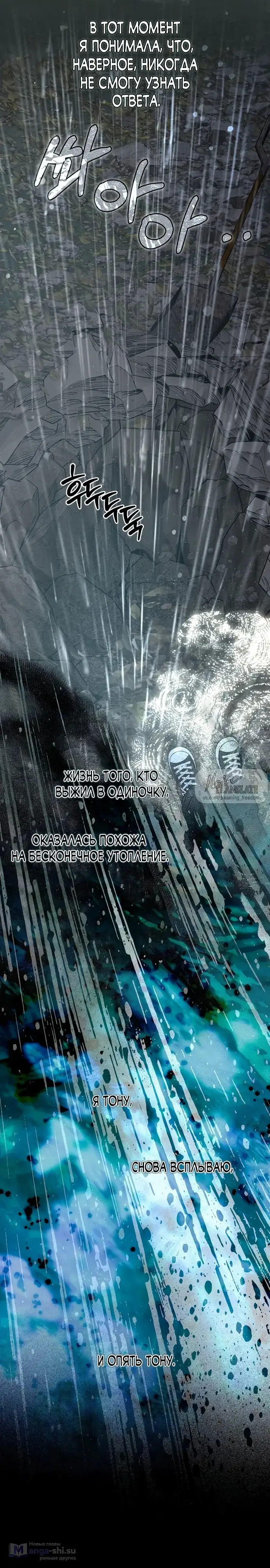 Страница 11 главы 14 манги Заржавевшая клетка / Corroded Cage