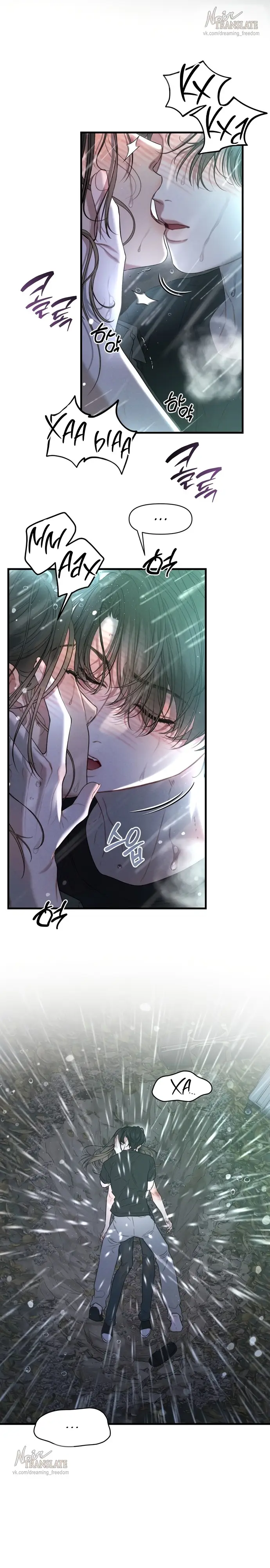 Страница 13 главы 14 манги Заржавевшая клетка / Corroded Cage