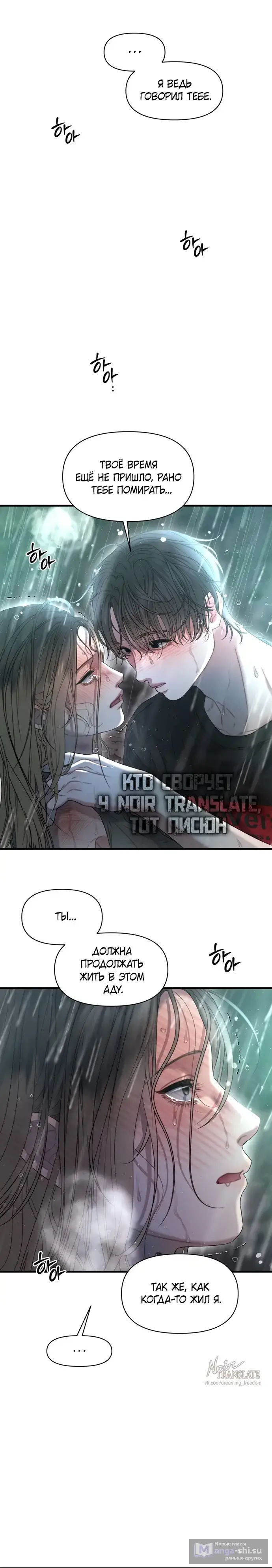 Страница 14 главы 14 манги Заржавевшая клетка / Corroded Cage