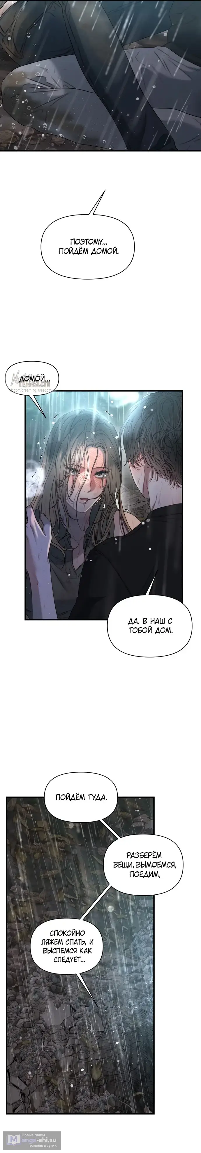 Страница 15 главы 14 манги Заржавевшая клетка / Corroded Cage