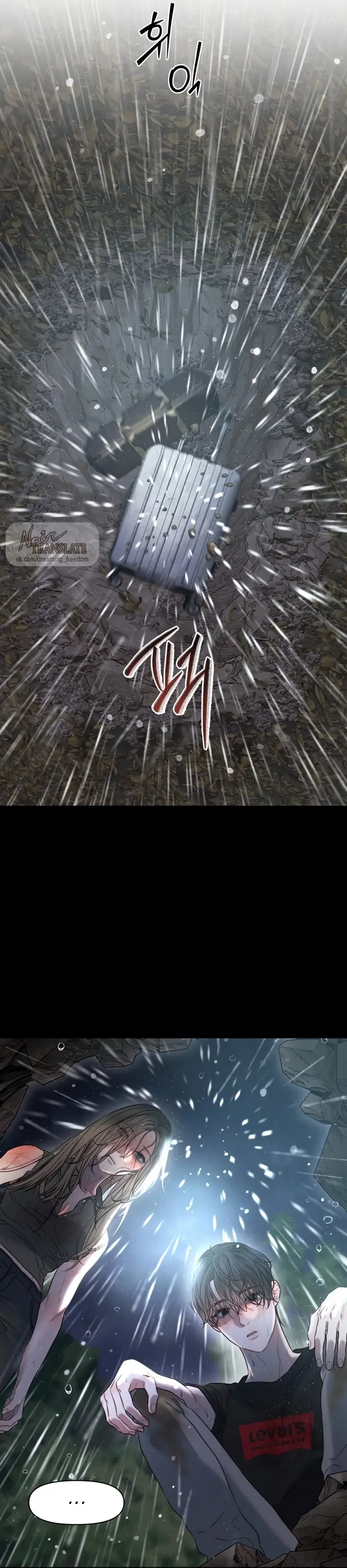 Страница 17 главы 14 манги Заржавевшая клетка / Corroded Cage