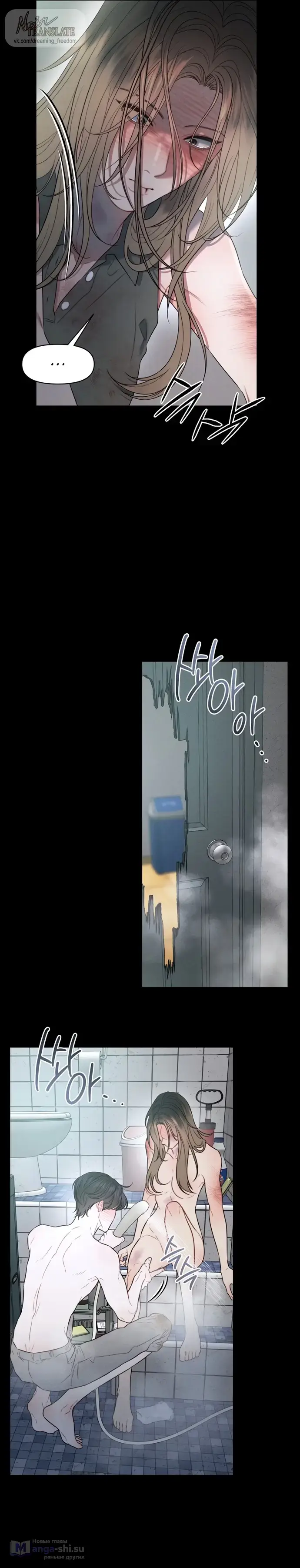 Страница 19 главы 14 манги Заржавевшая клетка / Corroded Cage