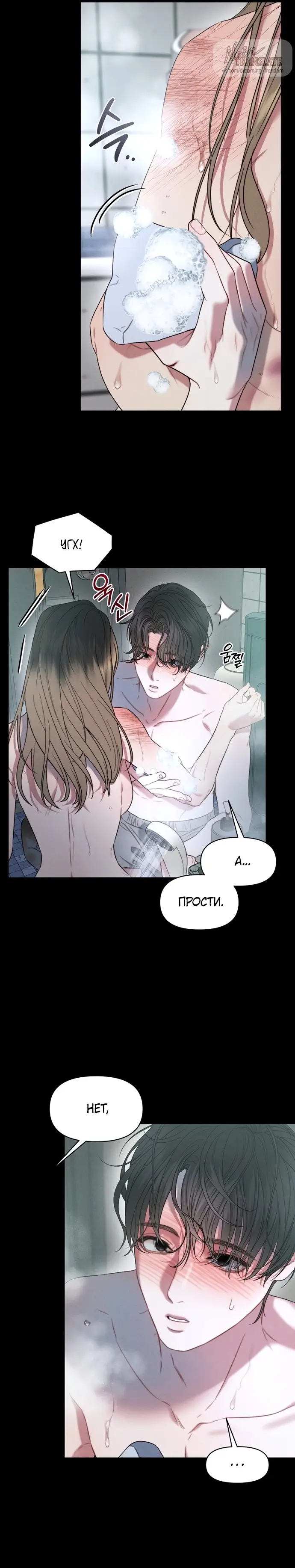 Страница 20 главы 14 манги Заржавевшая клетка / Corroded Cage