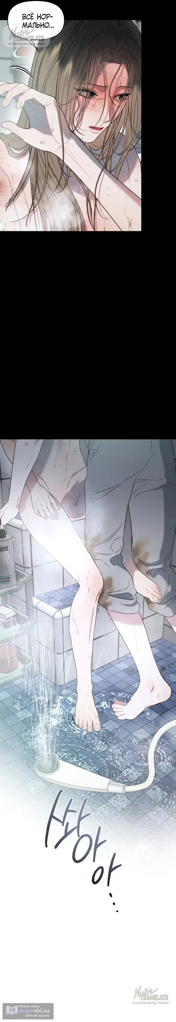 Страница 21 главы 14 манги Заржавевшая клетка / Corroded Cage