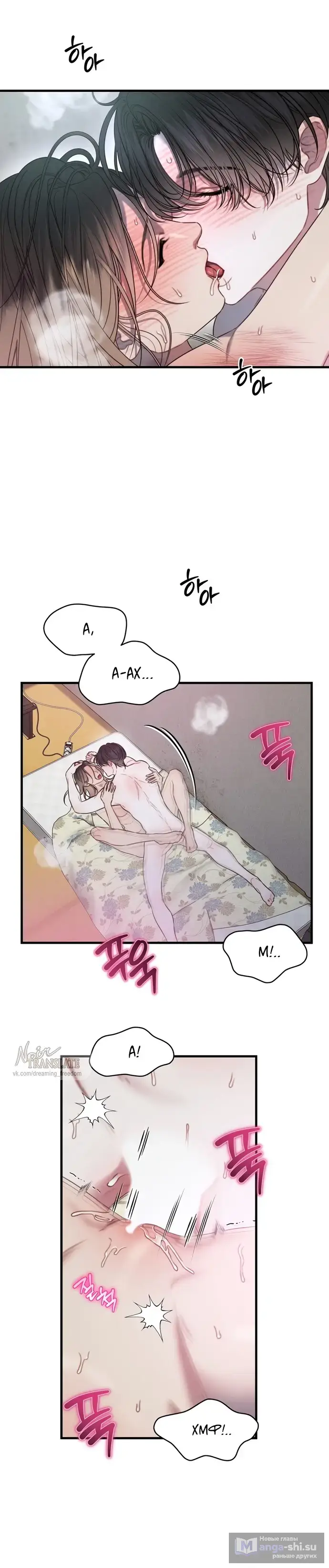 Страница 22 главы 14 манги Заржавевшая клетка / Corroded Cage