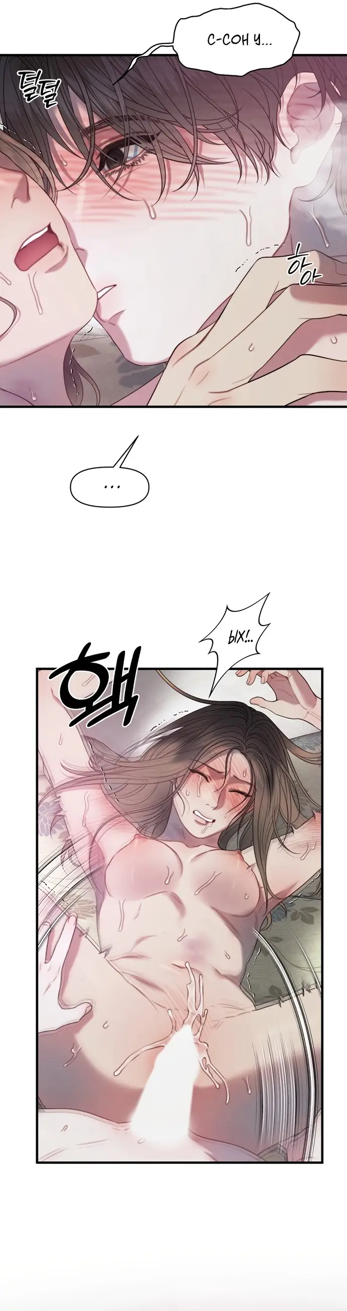 Страница 24 главы 14 манги Заржавевшая клетка / Corroded Cage