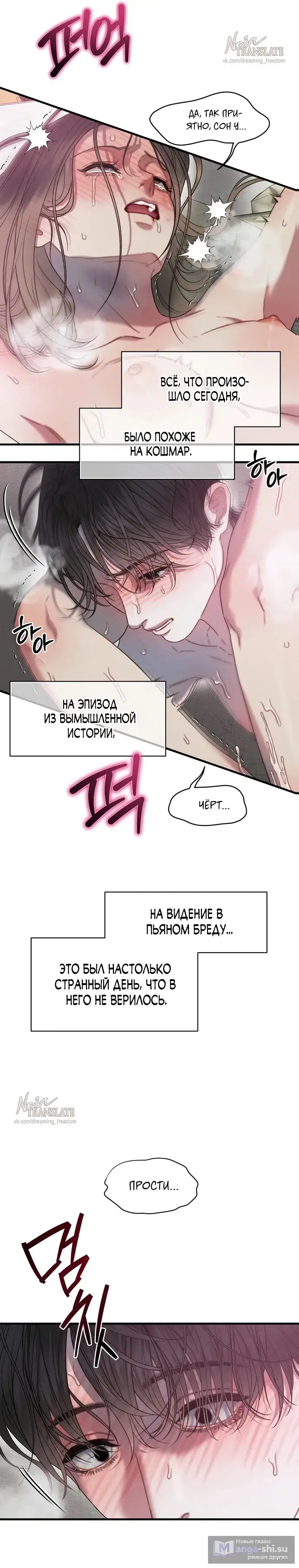 Страница 26 главы 14 манги Заржавевшая клетка / Corroded Cage