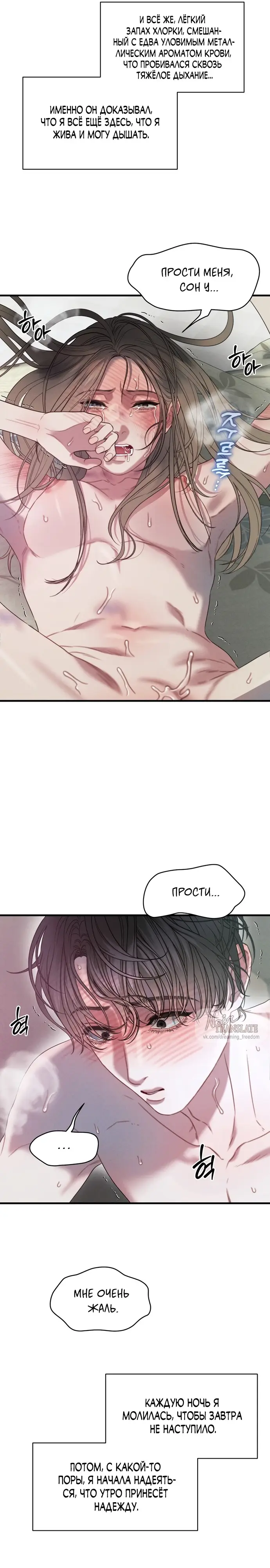 Страница 27 главы 14 манги Заржавевшая клетка / Corroded Cage