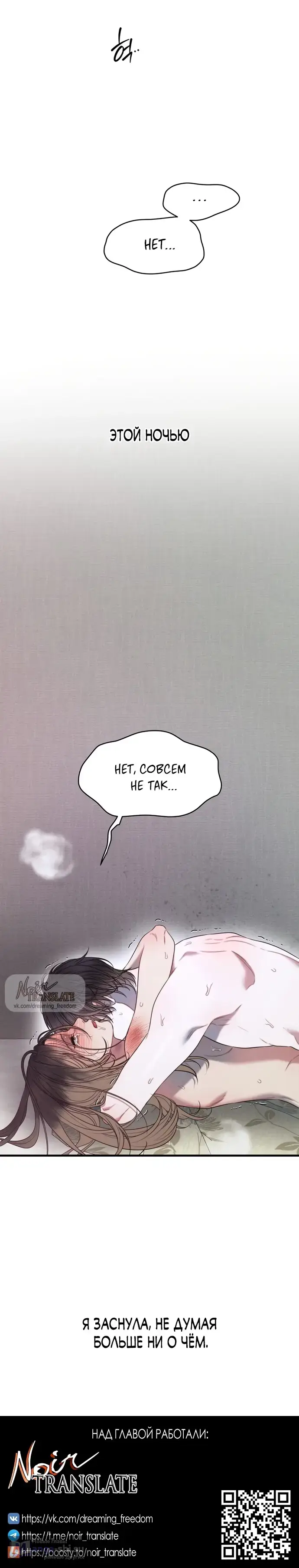 Страница 28 главы 14 манги Заржавевшая клетка / Corroded Cage