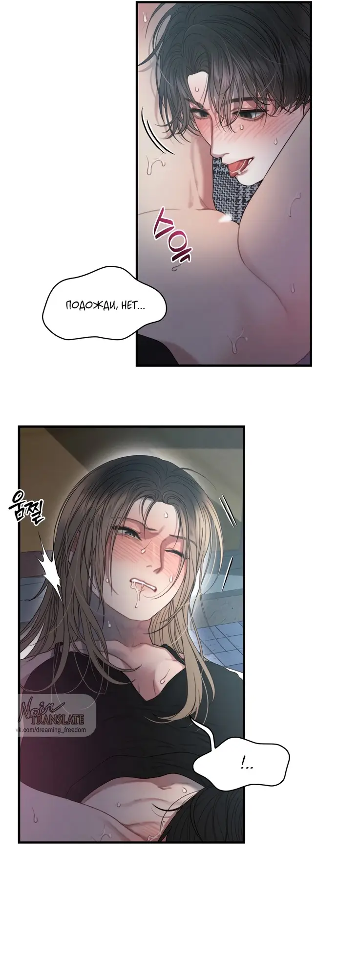 Страница 4 главы 5 манги Заржавевшая клетка / Corroded Cage