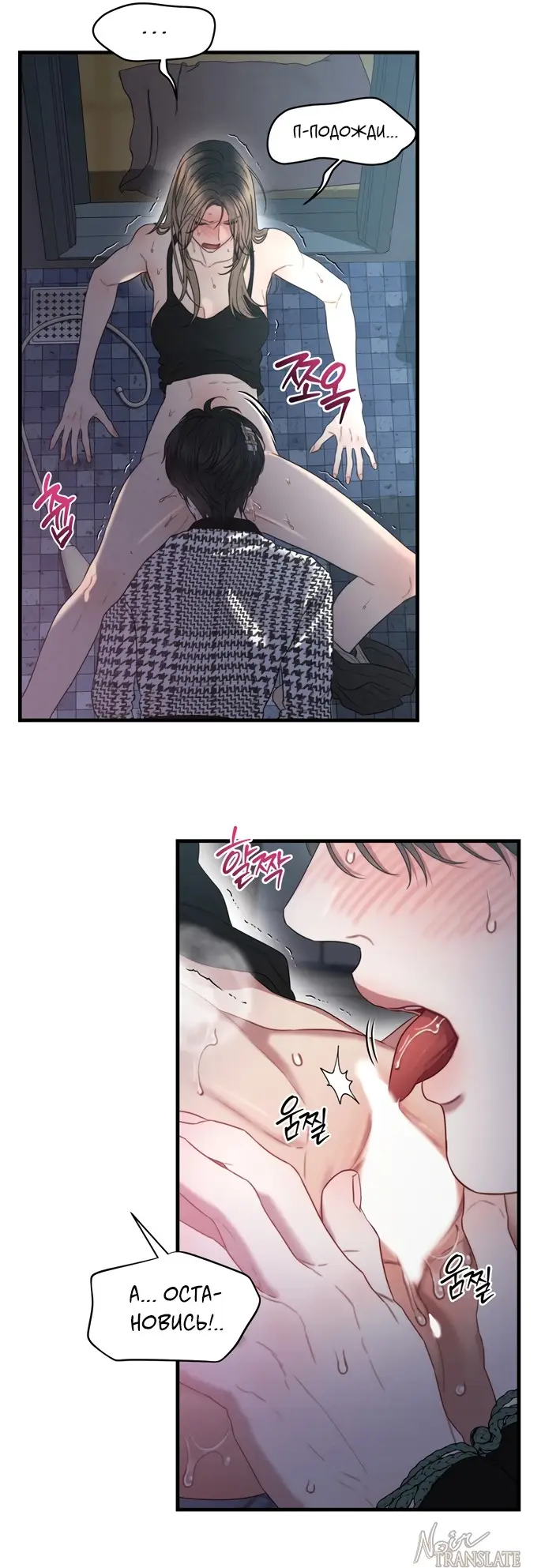 Страница 6 главы 5 манги Заржавевшая клетка / Corroded Cage