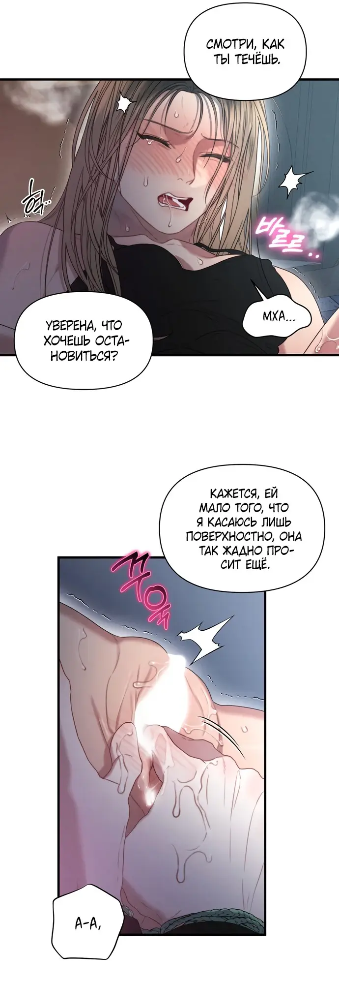 Страница 8 главы 5 манги Заржавевшая клетка / Corroded Cage