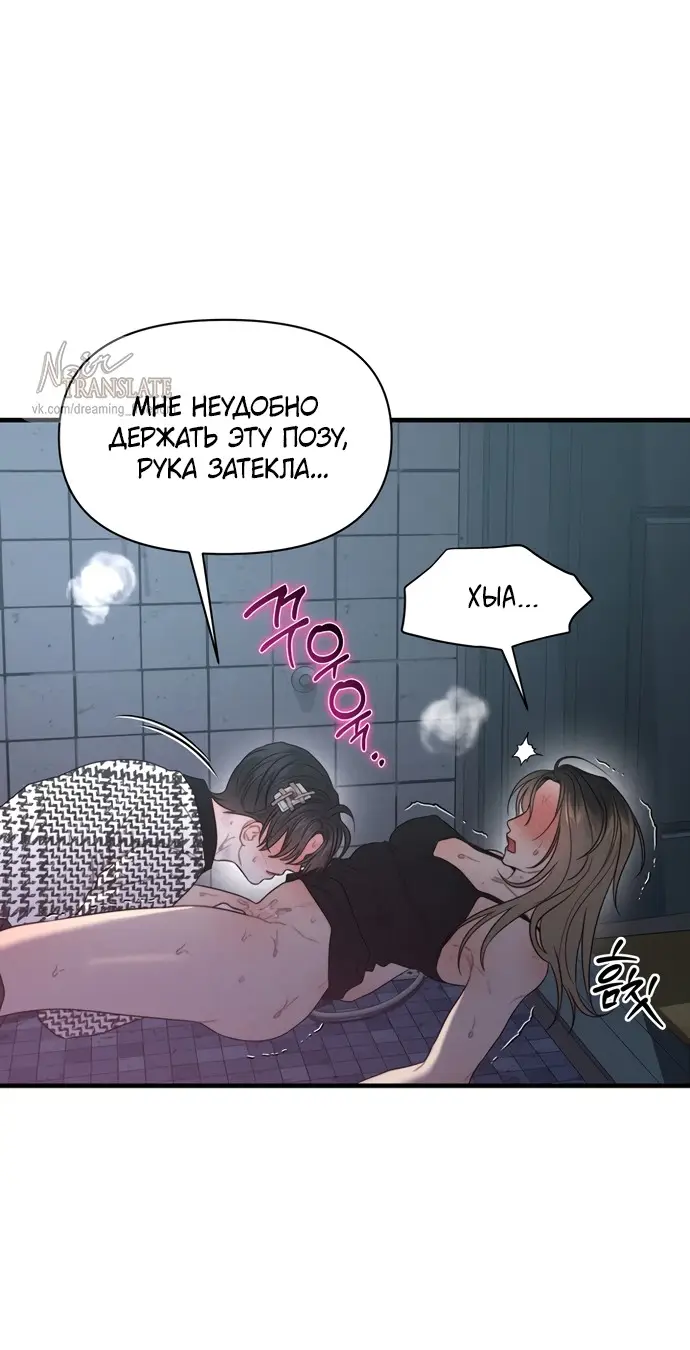Страница 9 главы 5 манги Заржавевшая клетка / Corroded Cage