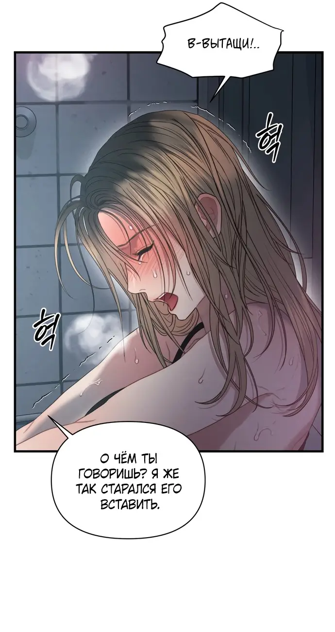 Страница 11 главы 5 манги Заржавевшая клетка / Corroded Cage