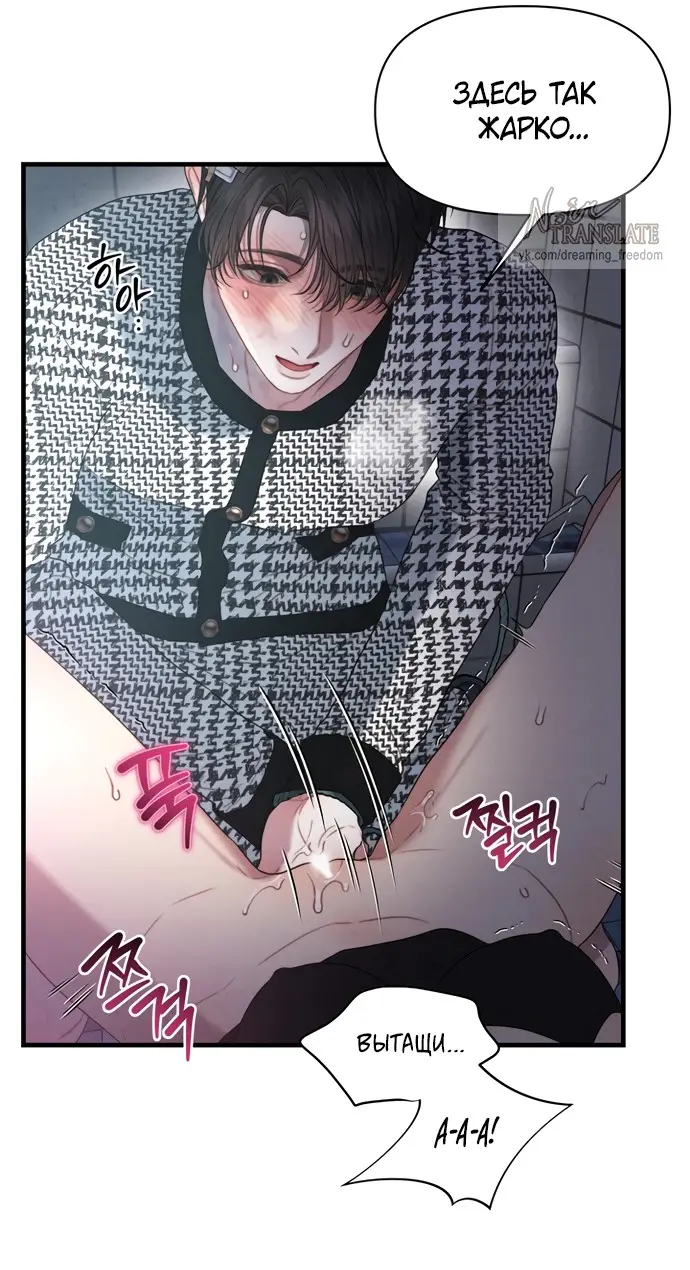 Страница 12 главы 5 манги Заржавевшая клетка / Corroded Cage