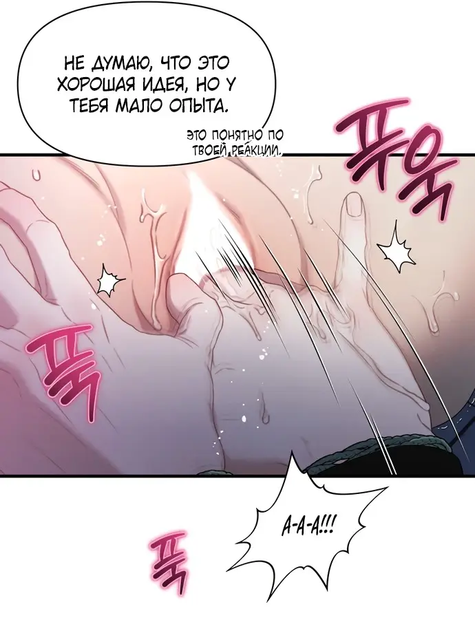Страница 13 главы 5 манги Заржавевшая клетка / Corroded Cage