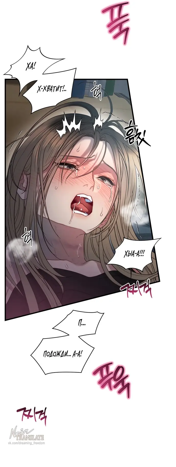 Страница 14 главы 5 манги Заржавевшая клетка / Corroded Cage