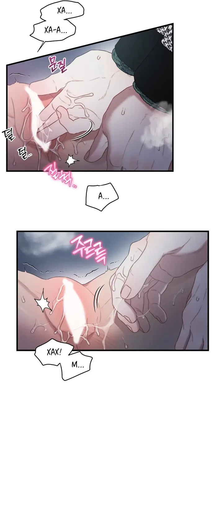 Страница 16 главы 5 манги Заржавевшая клетка / Corroded Cage