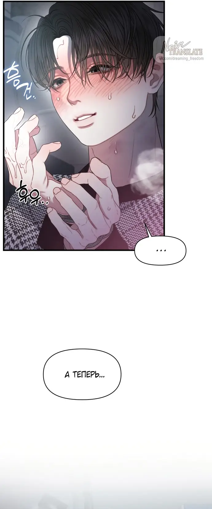 Страница 17 главы 5 манги Заржавевшая клетка / Corroded Cage