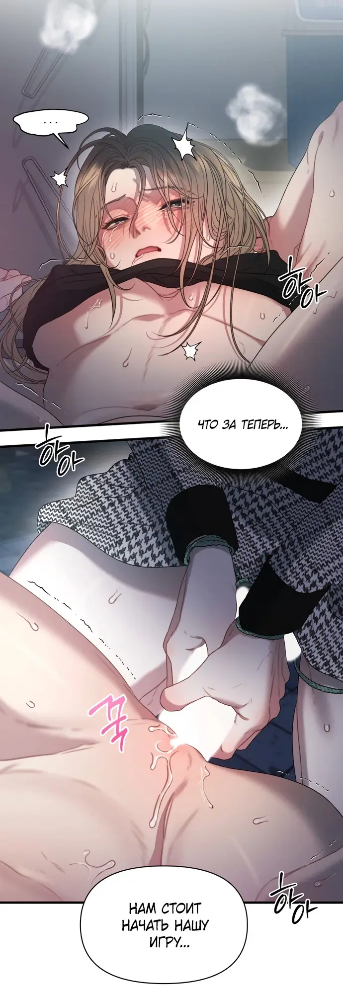 Страница 18 главы 5 манги Заржавевшая клетка / Corroded Cage