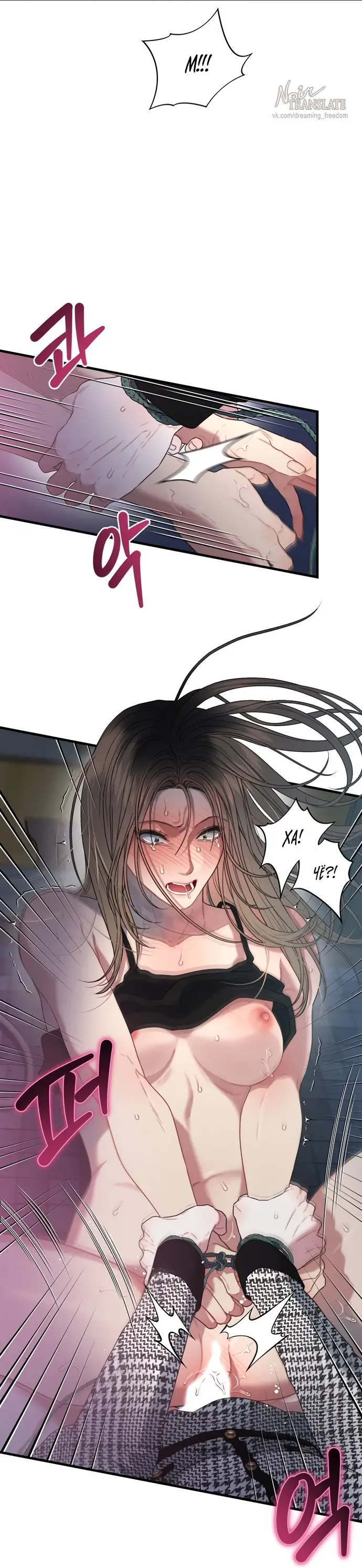 Страница 20 главы 5 манги Заржавевшая клетка / Corroded Cage
