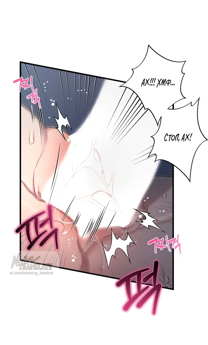 Страница 21 главы 5 манги Заржавевшая клетка / Corroded Cage