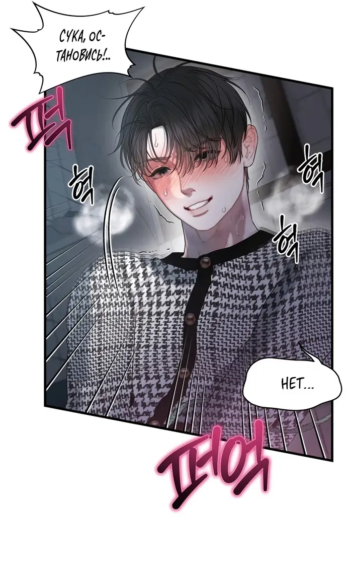 Страница 22 главы 5 манги Заржавевшая клетка / Corroded Cage