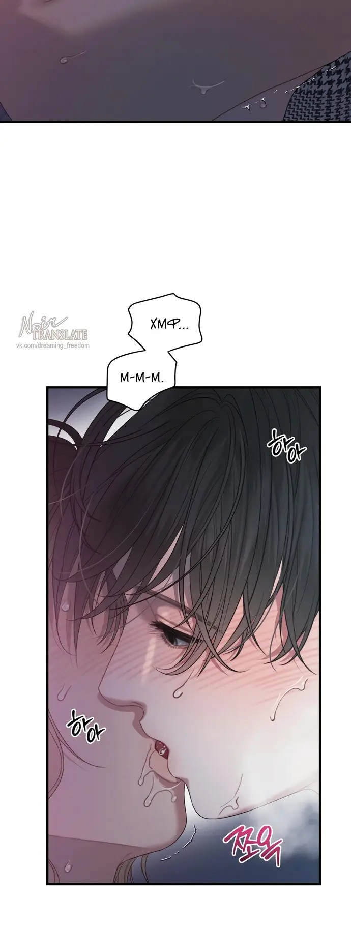 Страница 25 главы 5 манги Заржавевшая клетка / Corroded Cage