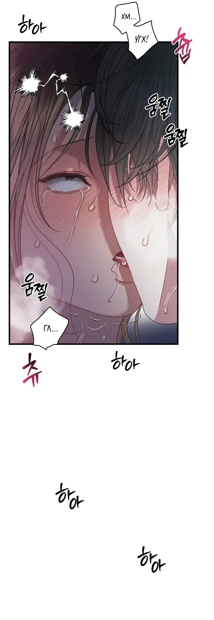 Страница 26 главы 5 манги Заржавевшая клетка / Corroded Cage