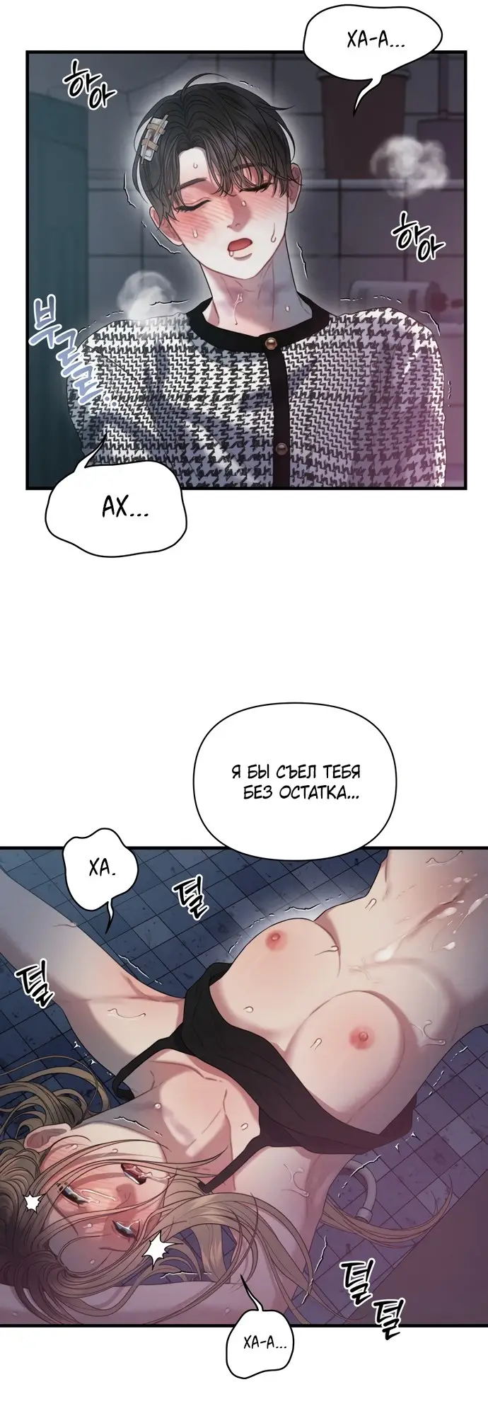 Страница 28 главы 5 манги Заржавевшая клетка / Corroded Cage