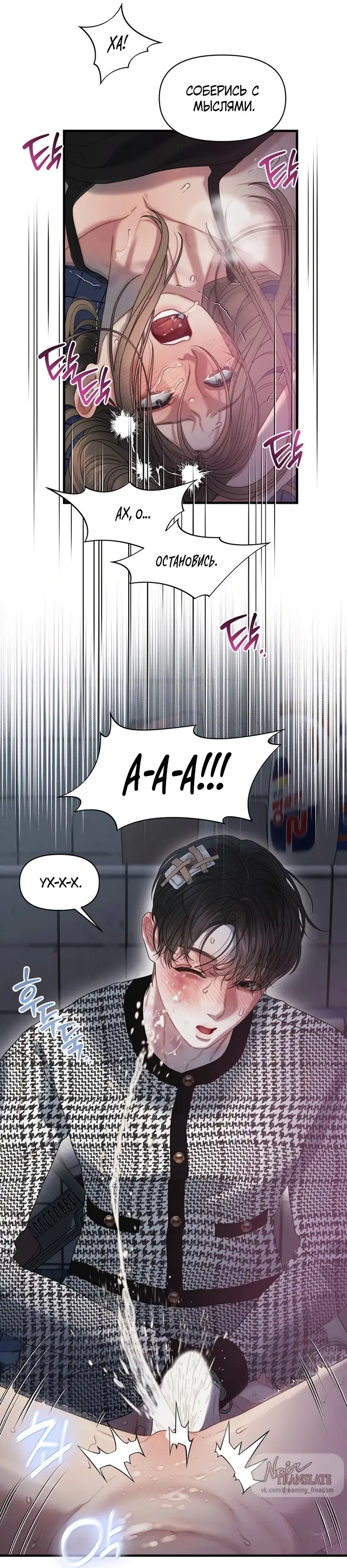 Страница 30 главы 5 манги Заржавевшая клетка / Corroded Cage