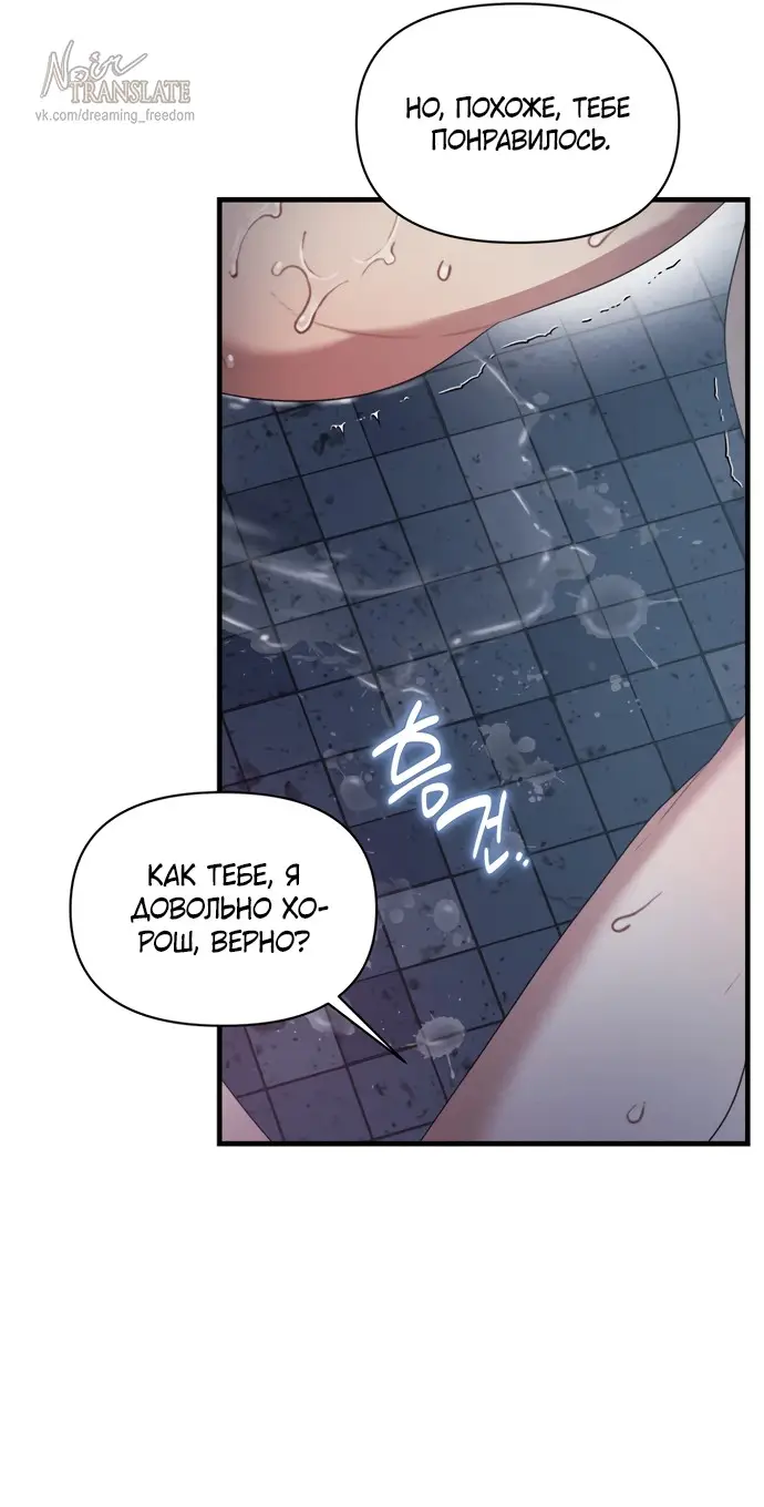 Страница 33 главы 5 манги Заржавевшая клетка / Corroded Cage