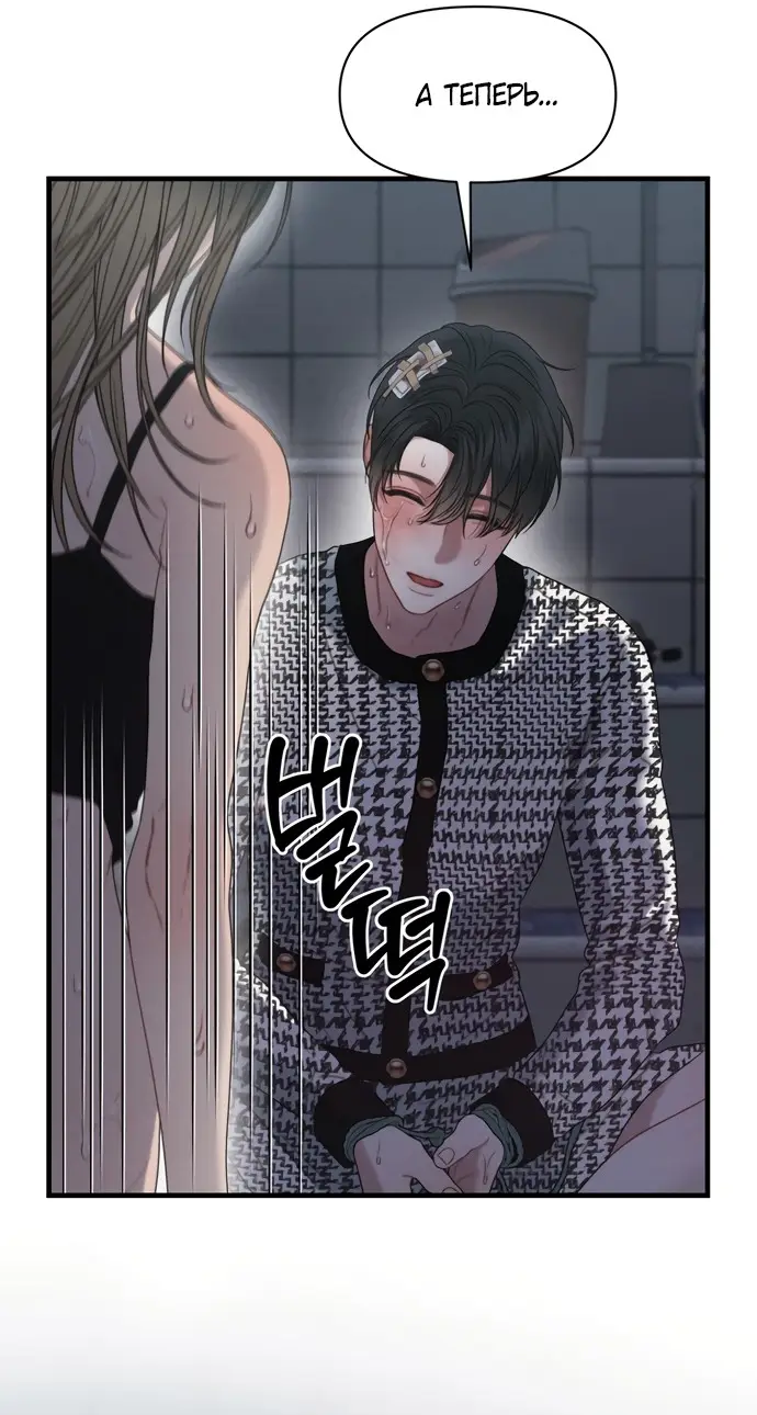 Страница 34 главы 5 манги Заржавевшая клетка / Corroded Cage