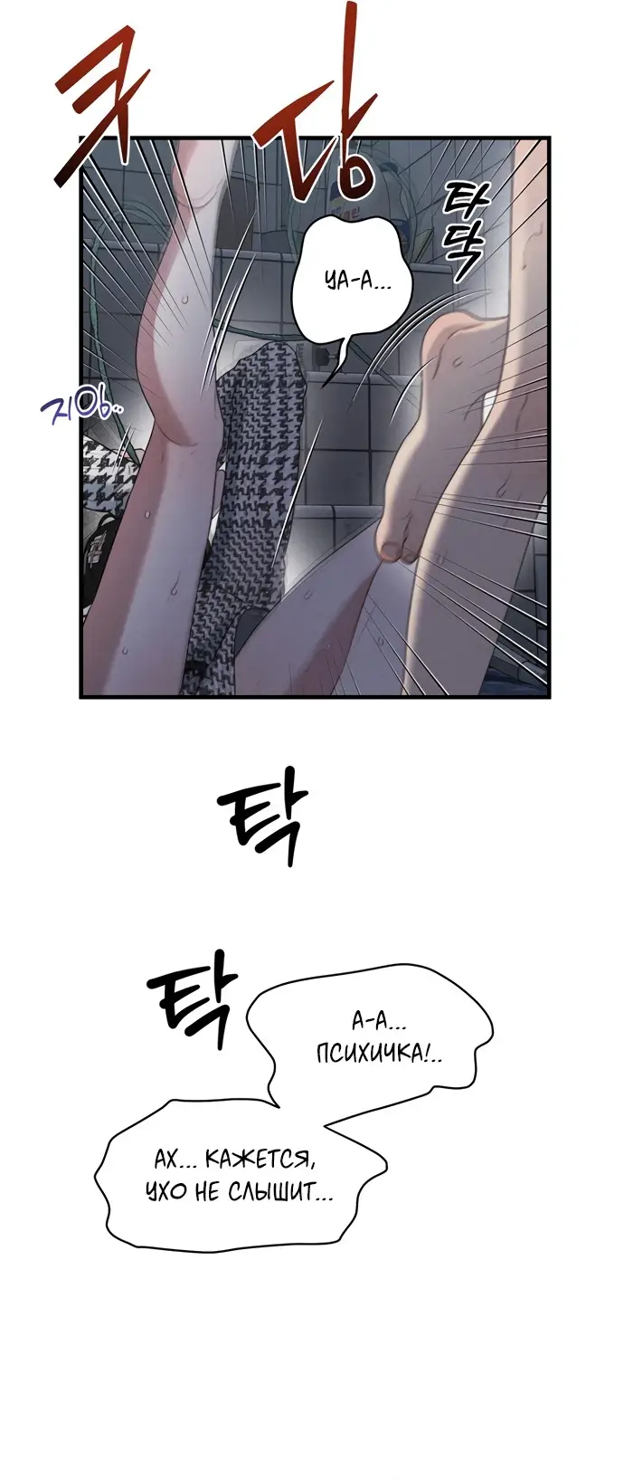 Страница 36 главы 5 манги Заржавевшая клетка / Corroded Cage