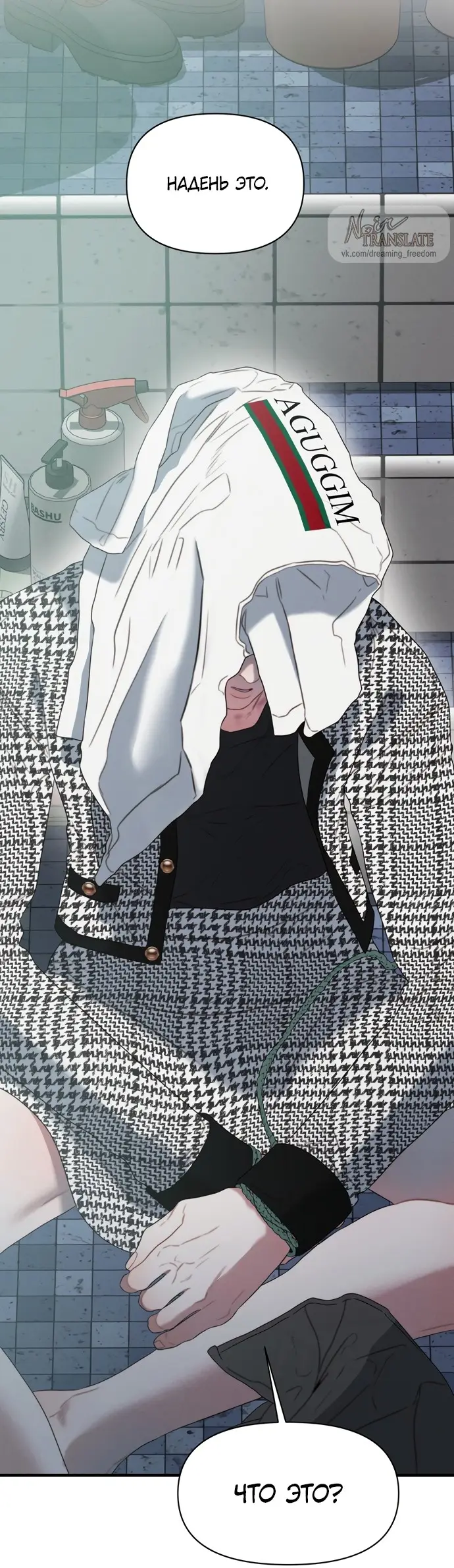Страница 40 главы 5 манги Заржавевшая клетка / Corroded Cage