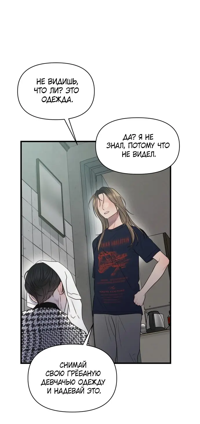 Страница 41 главы 5 манги Заржавевшая клетка / Corroded Cage