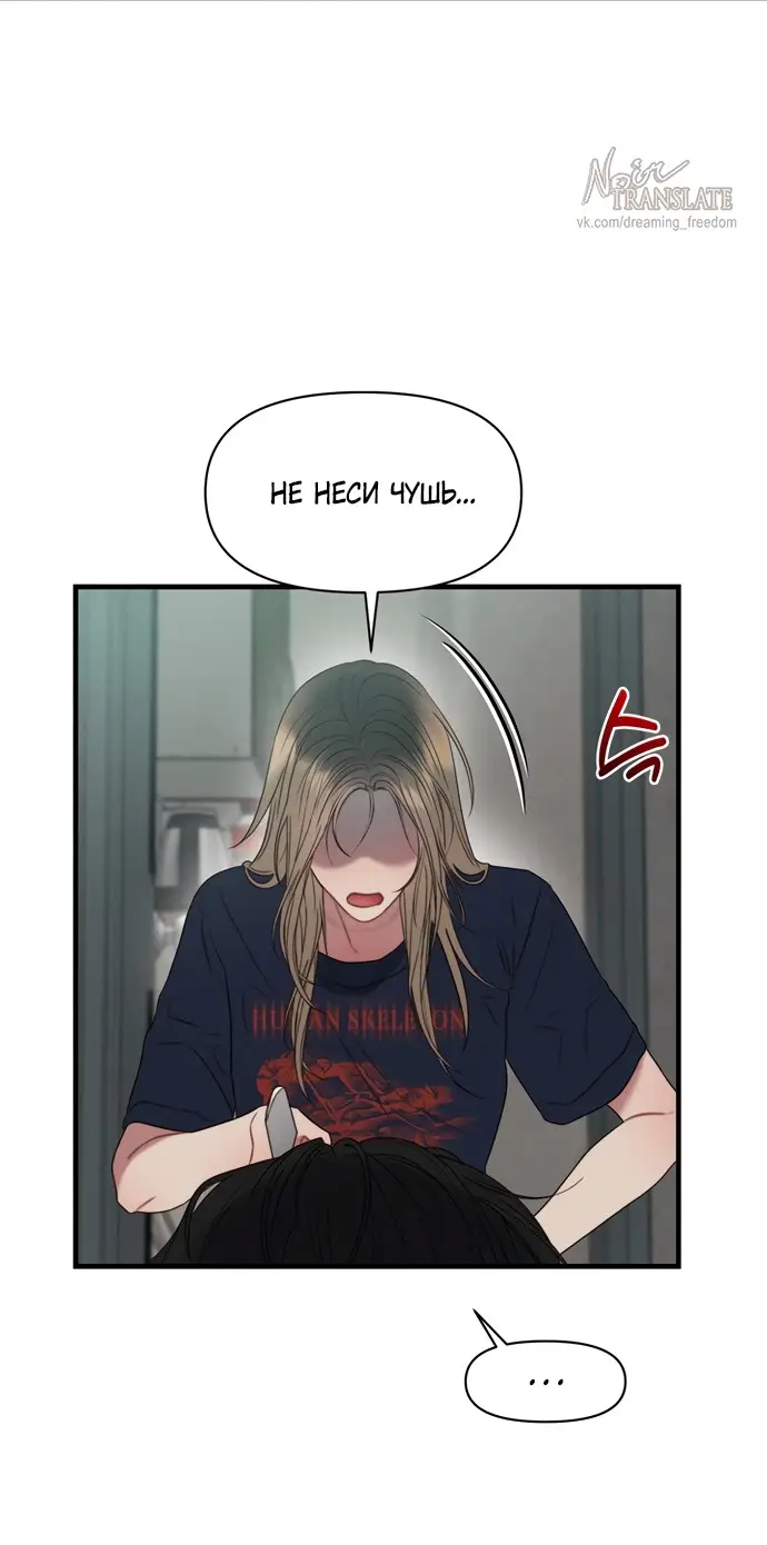 Страница 44 главы 5 манги Заржавевшая клетка / Corroded Cage