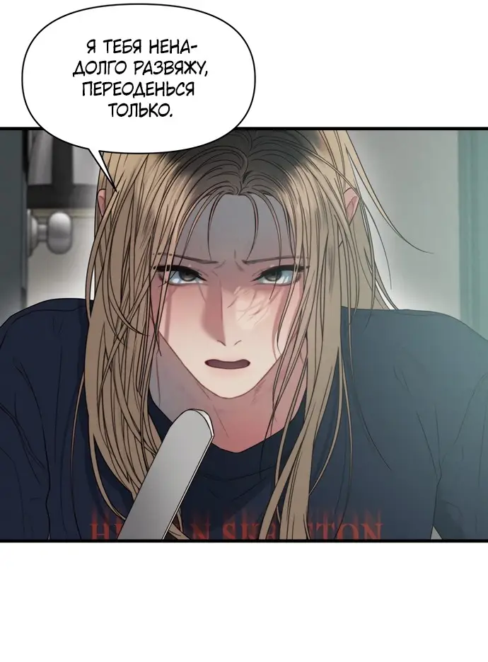 Страница 45 главы 5 манги Заржавевшая клетка / Corroded Cage