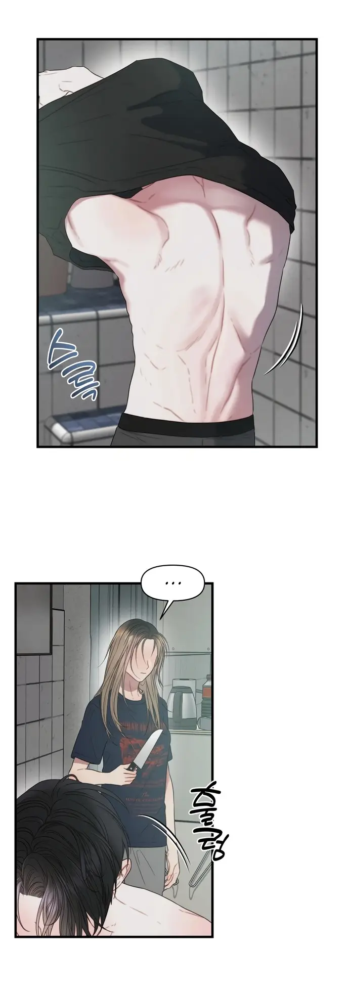 Страница 47 главы 5 манги Заржавевшая клетка / Corroded Cage