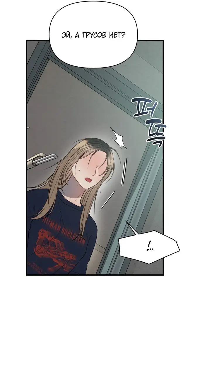Страница 50 главы 5 манги Заржавевшая клетка / Corroded Cage