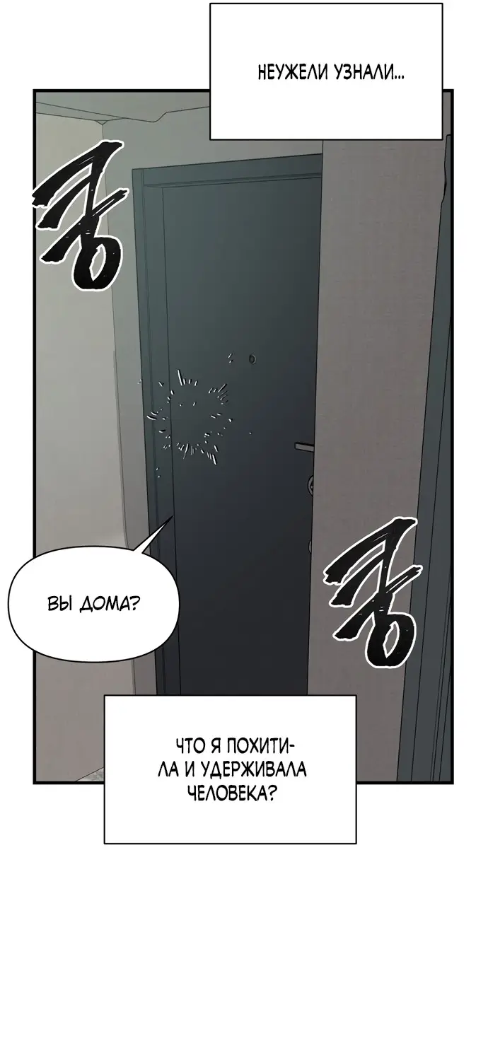 Страница 6 главы 6 манги Заржавевшая клетка / Corroded Cage