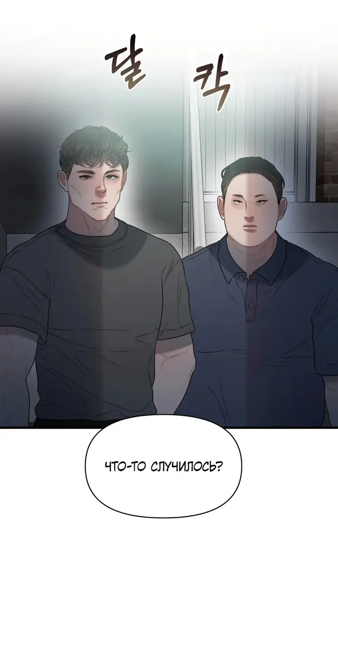 Страница 12 главы 6 манги Заржавевшая клетка / Corroded Cage