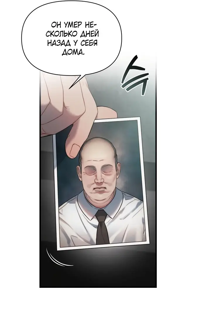 Страница 15 главы 6 манги Заржавевшая клетка / Corroded Cage