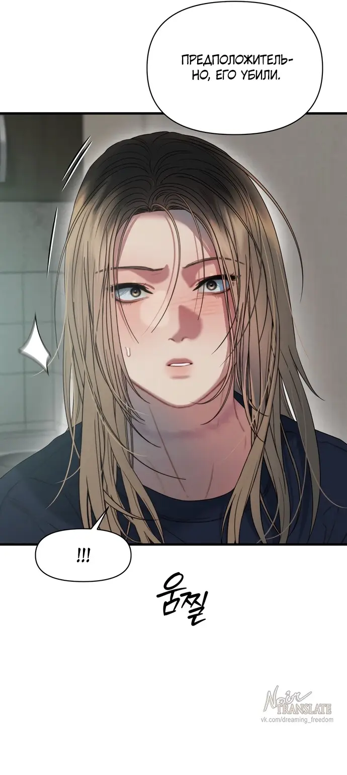 Страница 16 главы 6 манги Заржавевшая клетка / Corroded Cage
