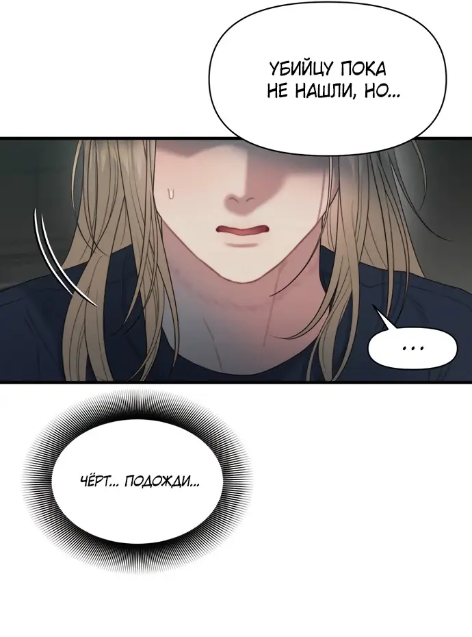 Страница 17 главы 6 манги Заржавевшая клетка / Corroded Cage