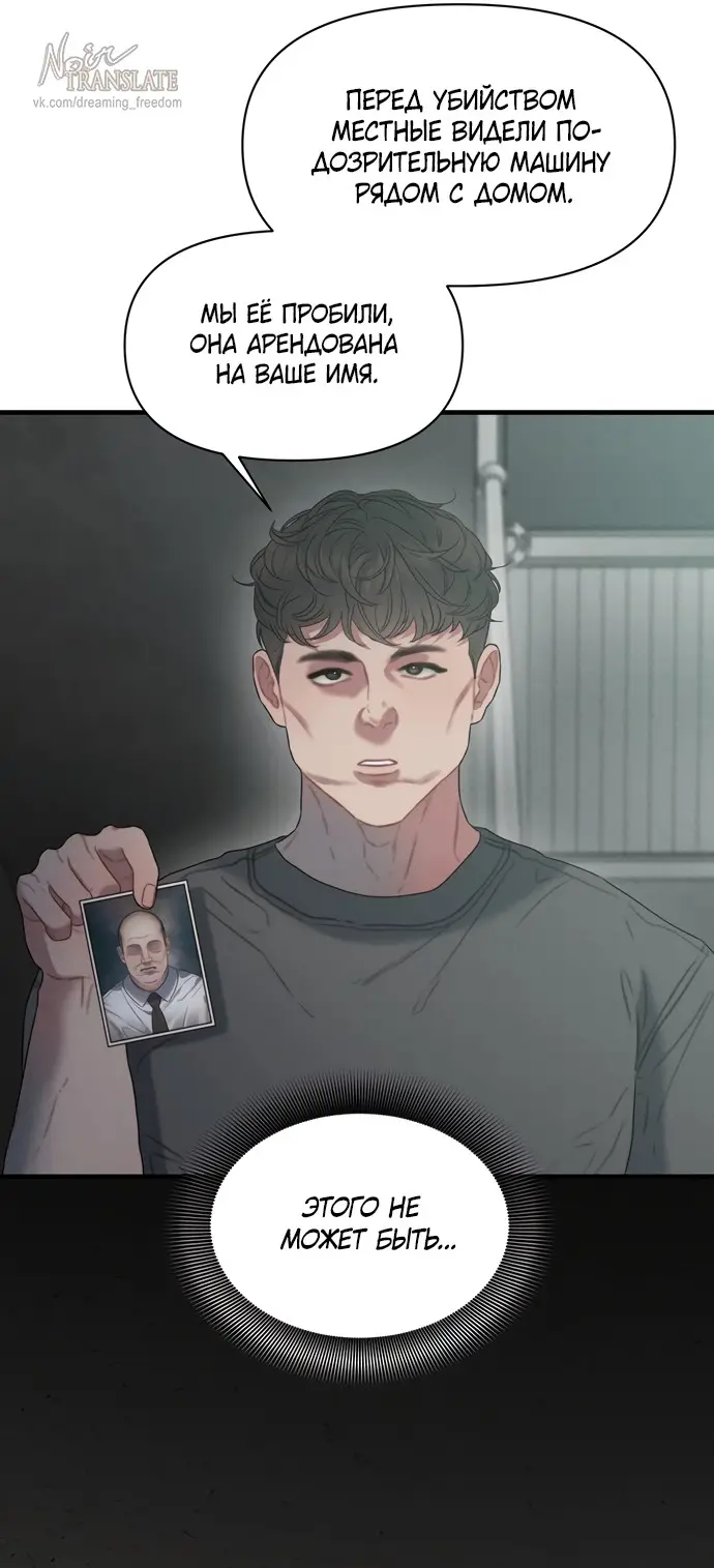 Страница 18 главы 6 манги Заржавевшая клетка / Corroded Cage