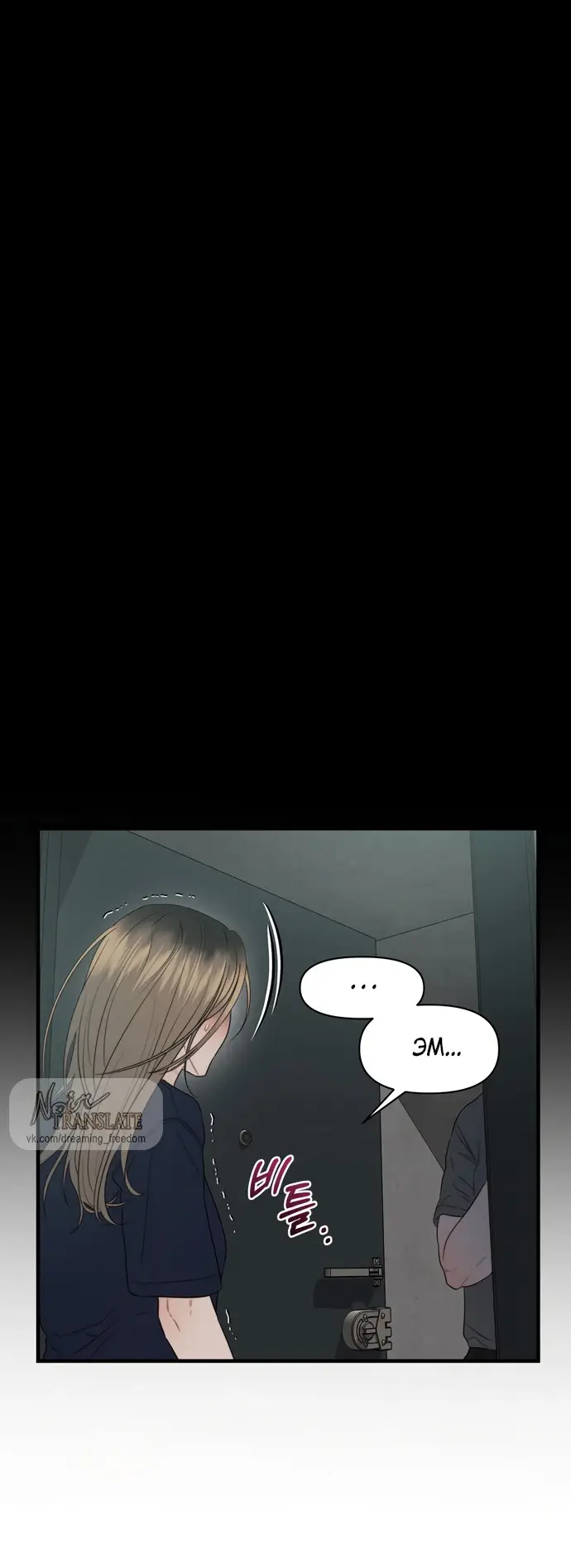 Страница 21 главы 6 манги Заржавевшая клетка / Corroded Cage