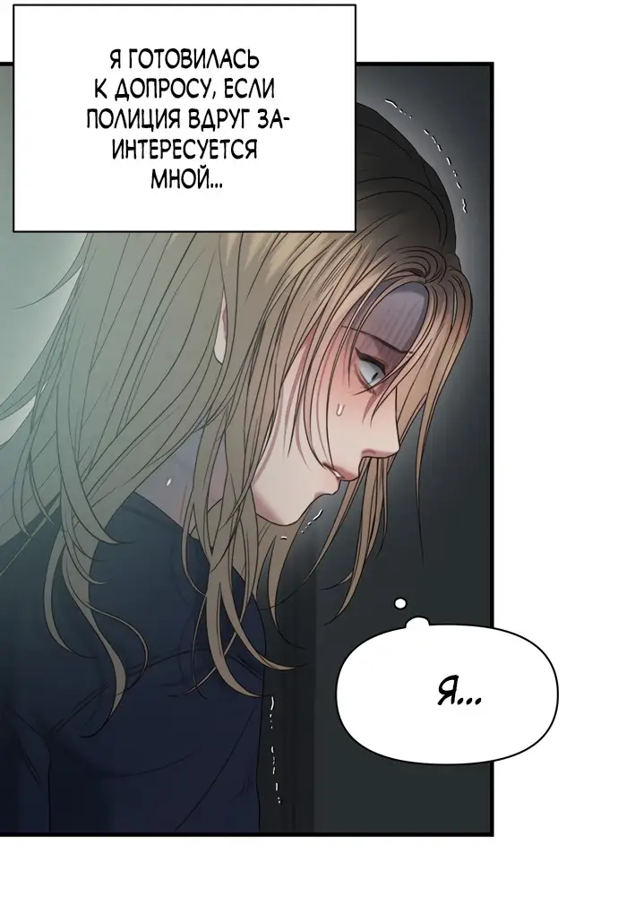 Страница 22 главы 6 манги Заржавевшая клетка / Corroded Cage