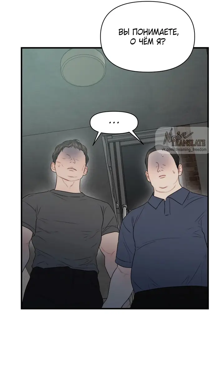 Страница 28 главы 6 манги Заржавевшая клетка / Corroded Cage
