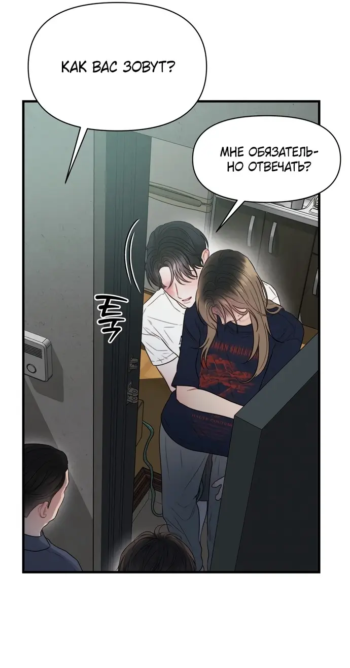 Страница 29 главы 6 манги Заржавевшая клетка / Corroded Cage